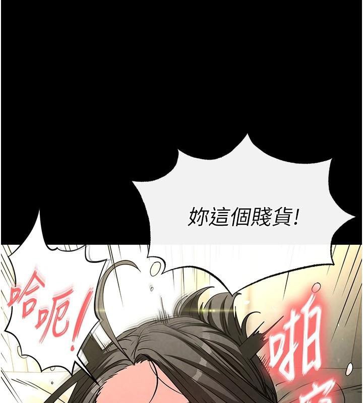 第19话-好喜欢被硬来的感觉♥ - 第73.jpg页