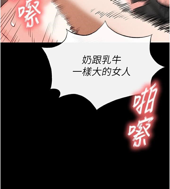 第19话-好喜欢被硬来的感觉♥ - 第76.jpg页