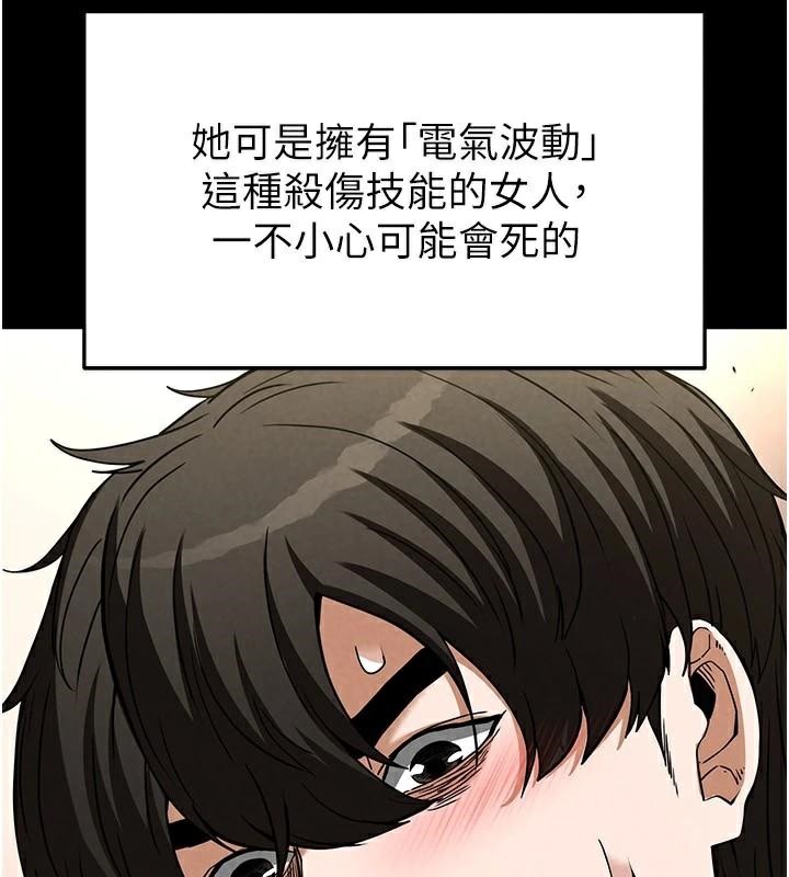第19话-好喜欢被硬来的感觉♥ - 第78.jpg页