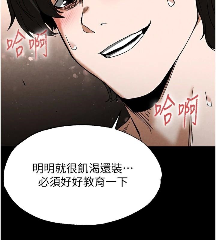 第19话-好喜欢被硬来的感觉♥ - 第79.jpg页