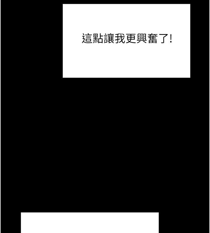 第19话-好喜欢被硬来的感觉♥ - 第80.jpg页