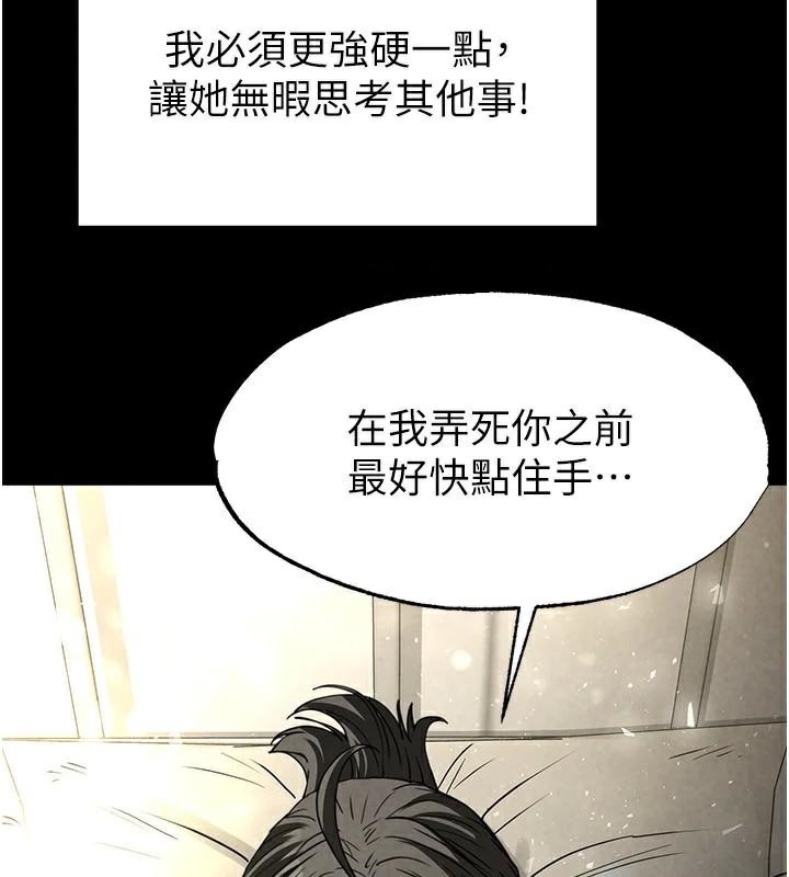 第19话-好喜欢被硬来的感觉♥ - 第81.jpg页