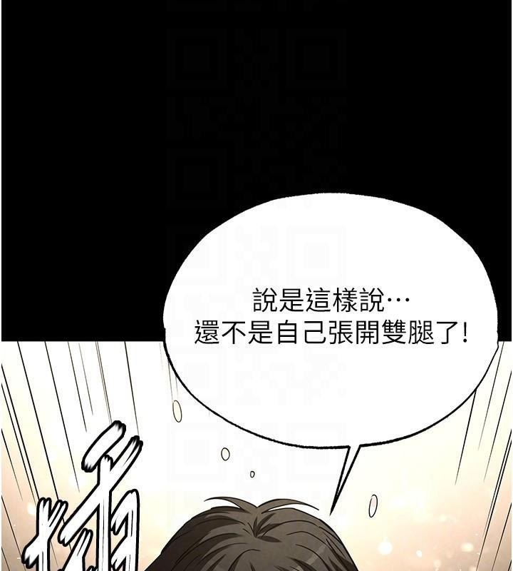第19话-好喜欢被硬来的感觉♥ - 第85.jpg页