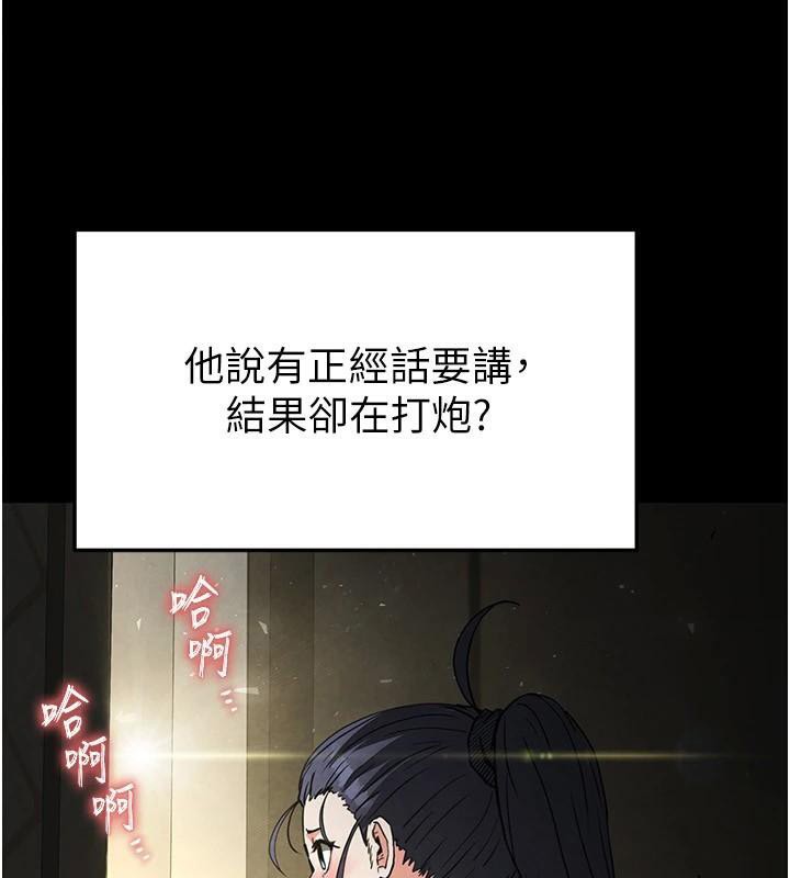 第19话-好喜欢被硬来的感觉♥ - 第98.jpg页