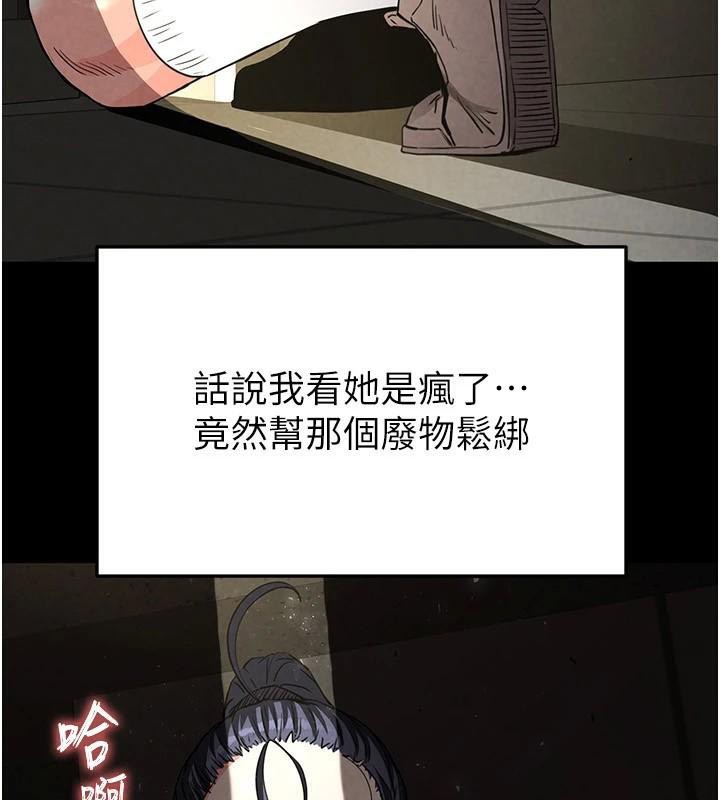 第19话-好喜欢被硬来的感觉♥ - 第101.jpg页
