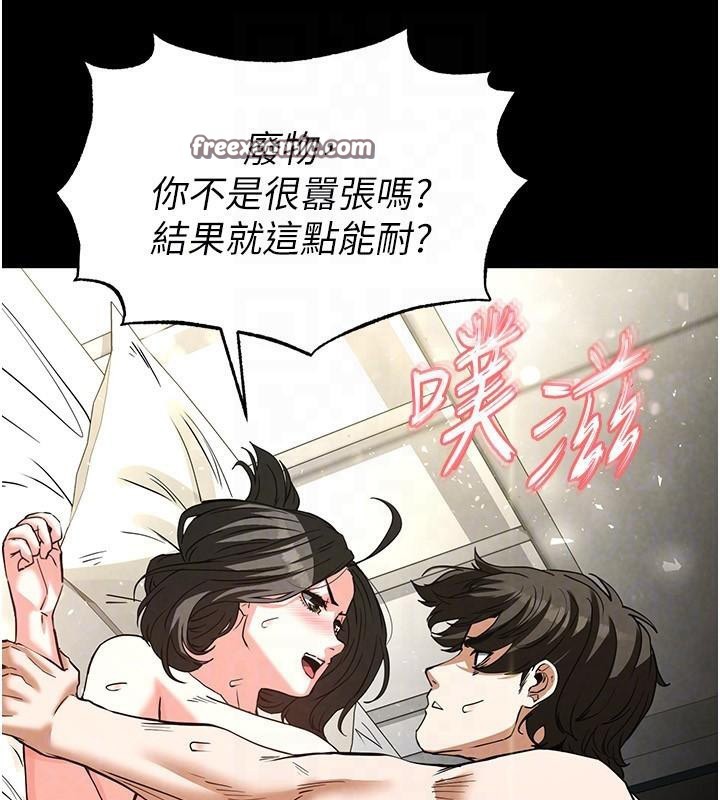 第19话-好喜欢被硬来的感觉♥ - 第105.jpg页