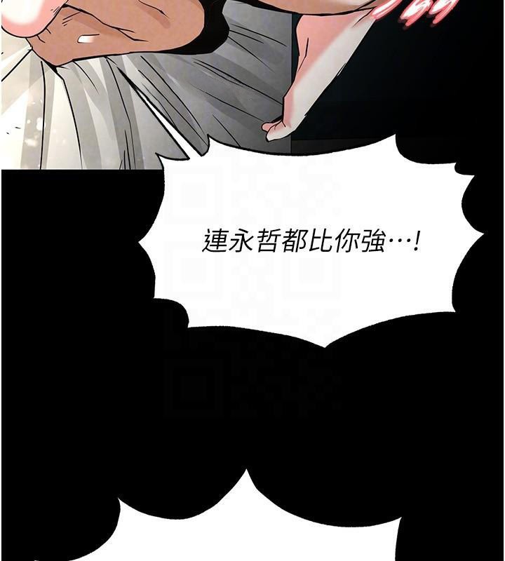 第19话-好喜欢被硬来的感觉♥ - 第107.jpg页