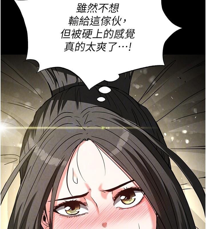 第19话-好喜欢被硬来的感觉♥ - 第108.jpg页