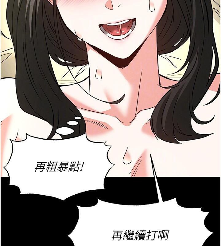 第19话-好喜欢被硬来的感觉♥ - 第109.jpg页