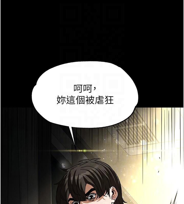 第19话-好喜欢被硬来的感觉♥ - 第117.jpg页