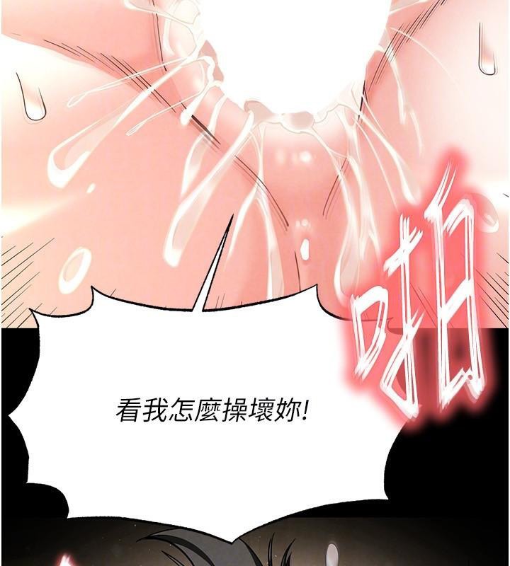 第19话-好喜欢被硬来的感觉♥ - 第121.jpg页
