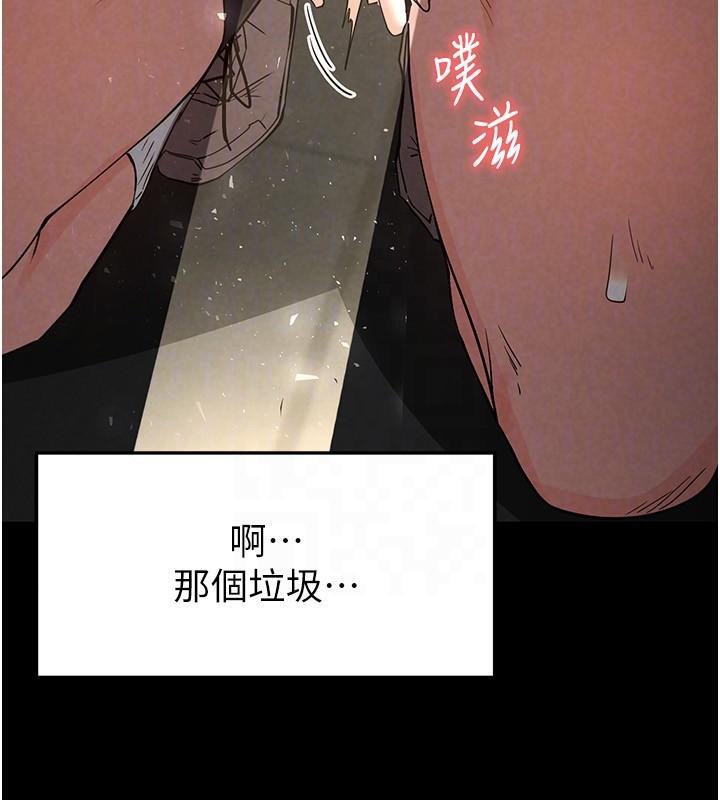 第19话-好喜欢被硬来的感觉♥ - 第128.jpg页