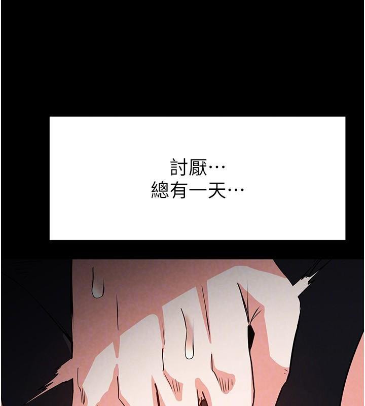 第19话-好喜欢被硬来的感觉♥ - 第129.jpg页
