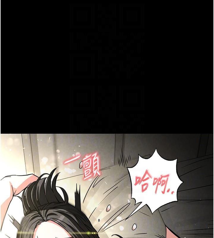 第19话-好喜欢被硬来的感觉♥ - 第138.jpg页