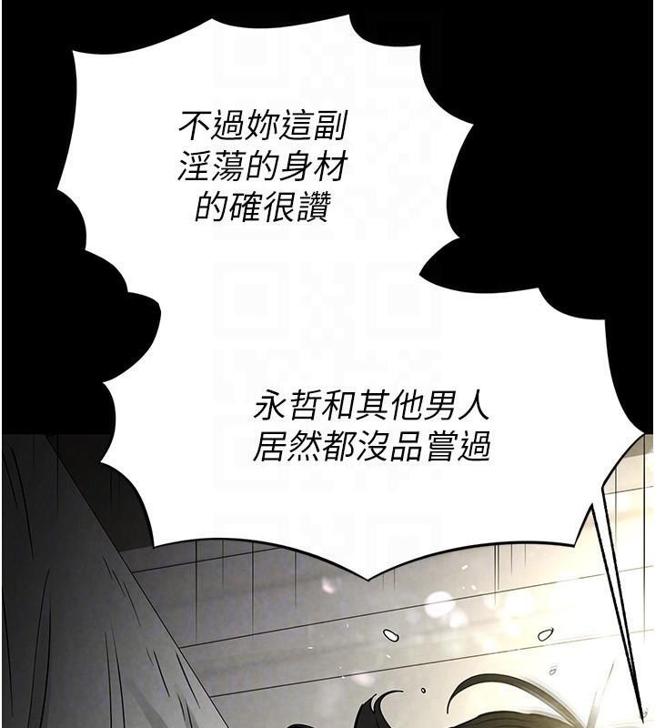 第19话-好喜欢被硬来的感觉♥ - 第147.jpg页