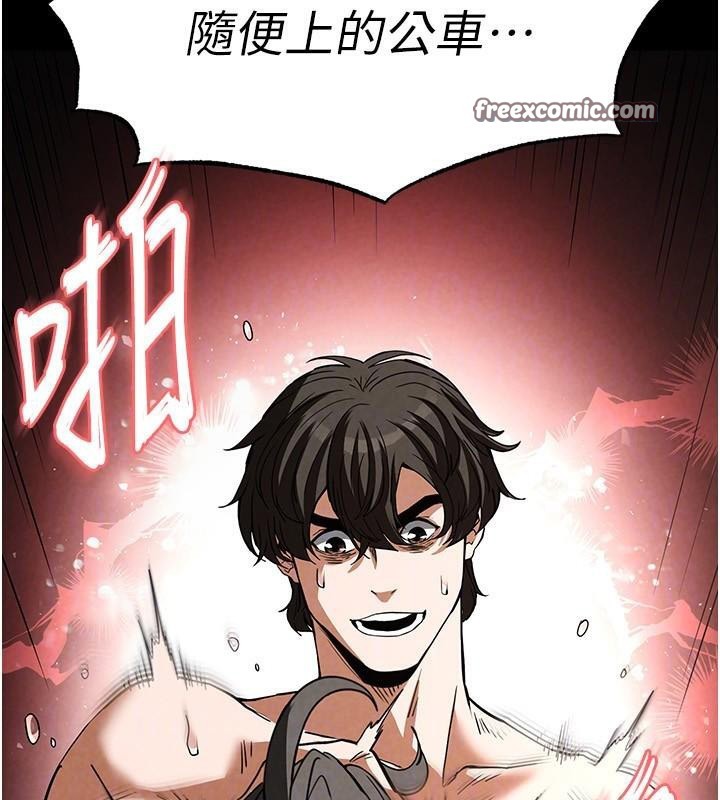 第19话-好喜欢被硬来的感觉♥ - 第150.jpg页