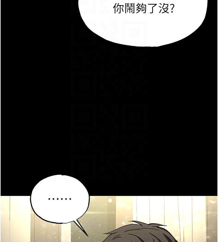 第19话-好喜欢被硬来的感觉♥ - 第161.jpg页