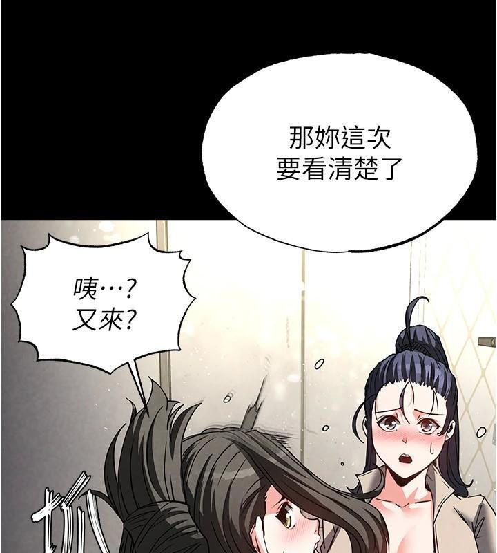 第19话-好喜欢被硬来的感觉♥ - 第168.jpg页