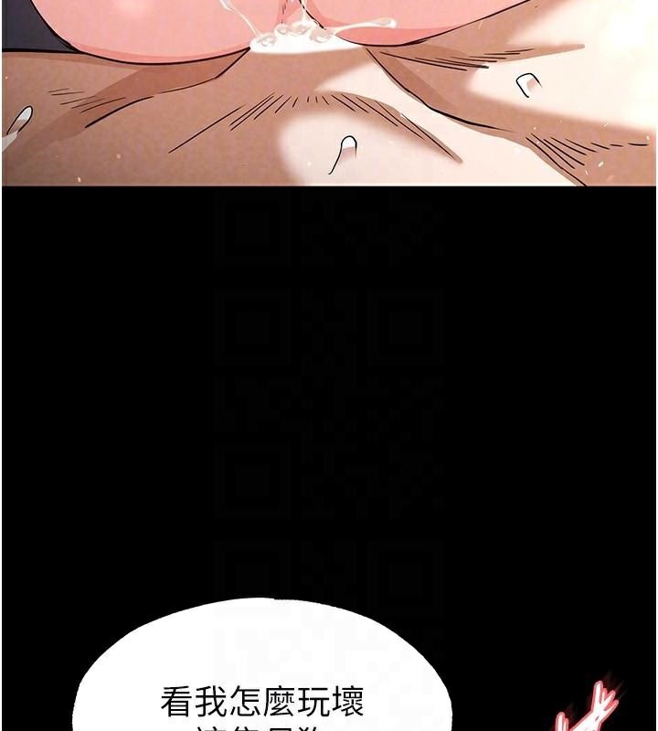 第19话-好喜欢被硬来的感觉♥ - 第171.jpg页