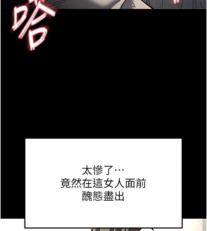 第19话-好喜欢被硬来的感觉♥ - 第174.jpg页
