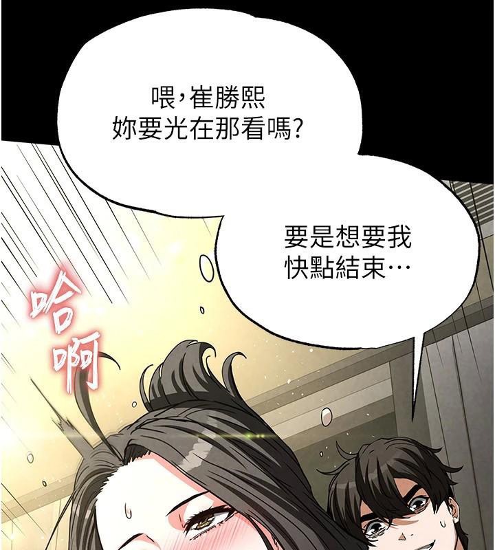 第19话-好喜欢被硬来的感觉♥ - 第182.jpg页