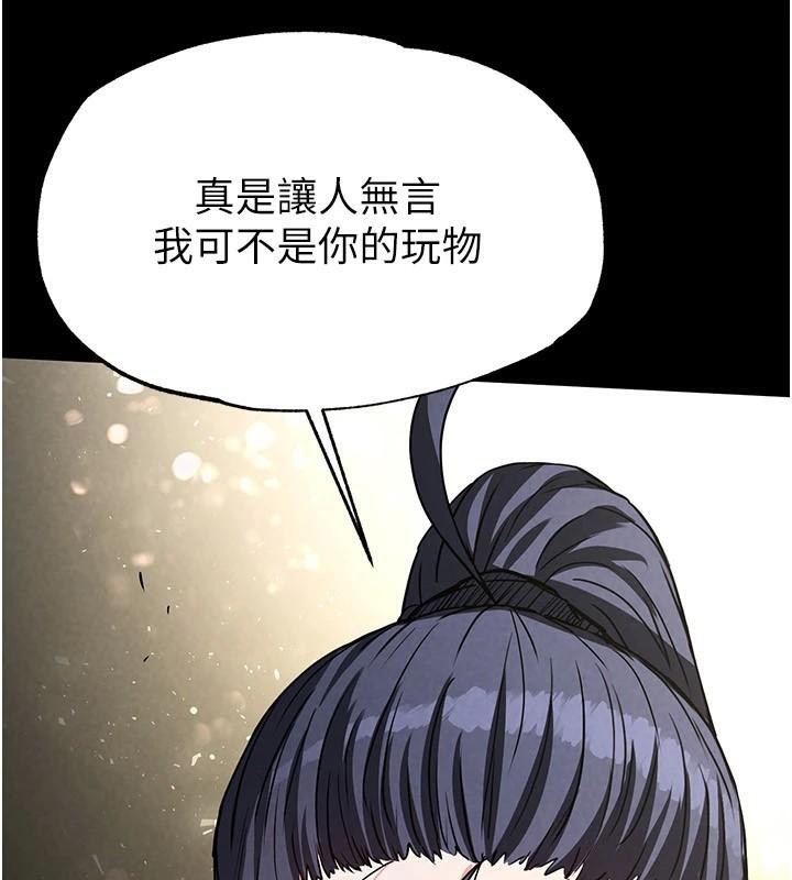 第19话-好喜欢被硬来的感觉♥ - 第188.jpg页