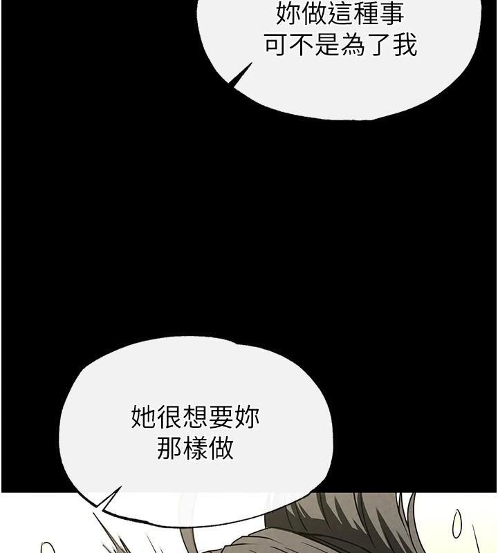 第19话-好喜欢被硬来的感觉♥ - 第190.jpg页