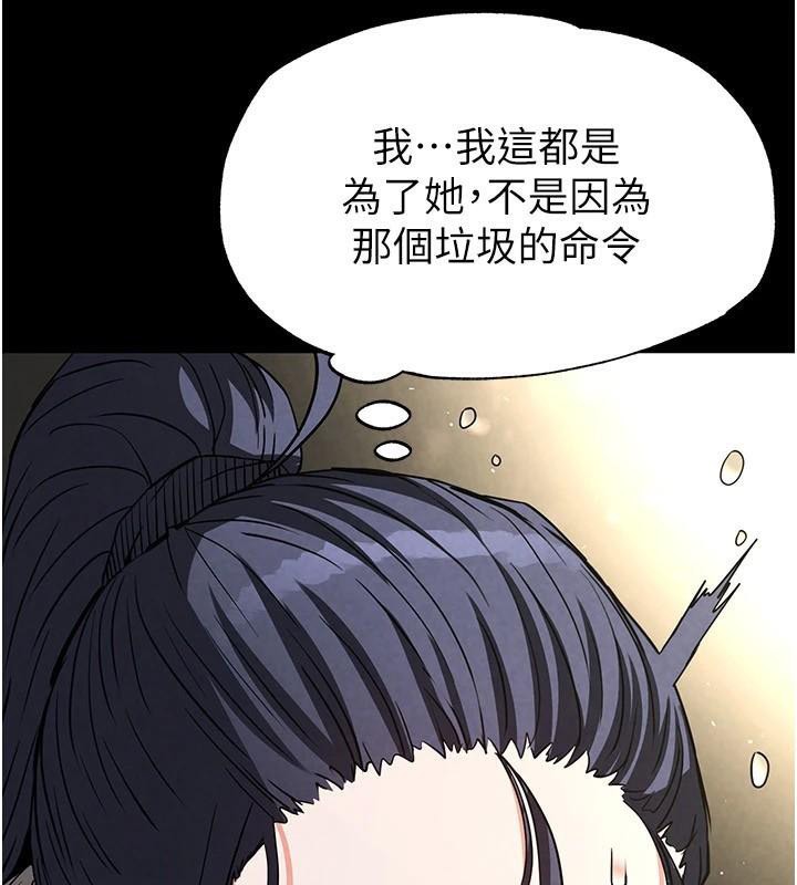 第19话-好喜欢被硬来的感觉♥ - 第201.jpg页