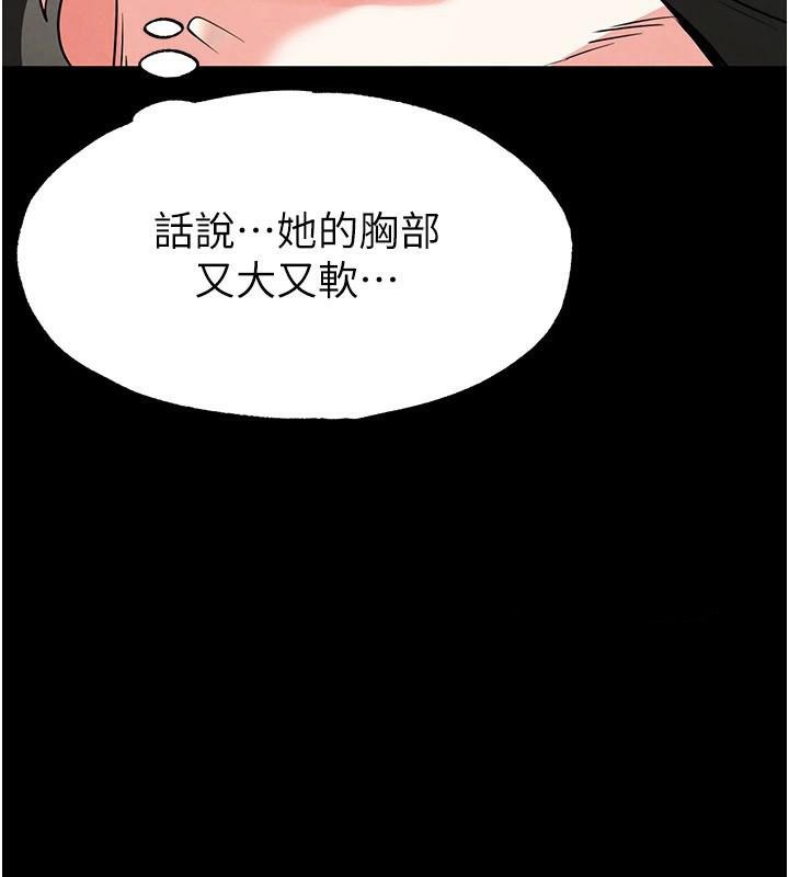 第19话-好喜欢被硬来的感觉♥ - 第203.jpg页