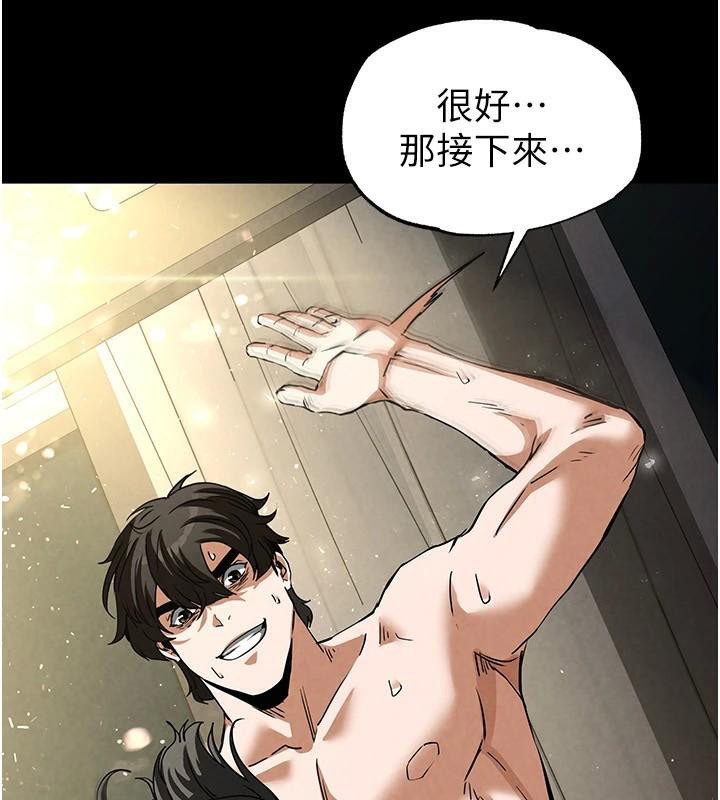 第19话-好喜欢被硬来的感觉♥ - 第204.jpg页