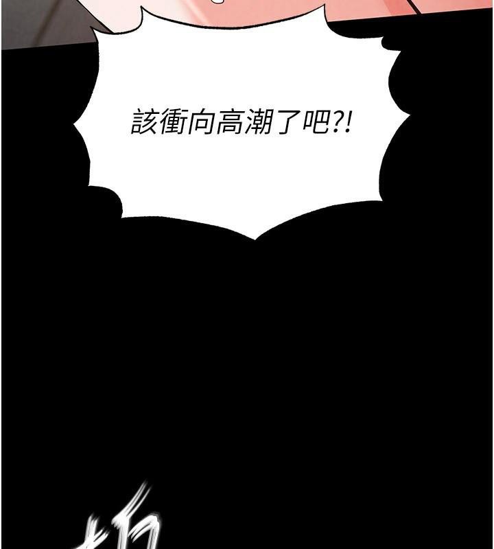 第19话-好喜欢被硬来的感觉♥ - 第208.jpg页