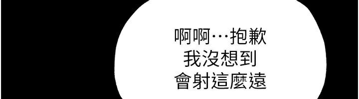 第19话-好喜欢被硬来的感觉♥ - 第227.jpg页