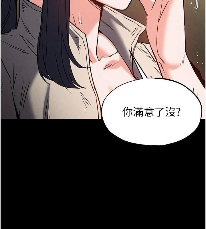 第19话-好喜欢被硬来的感觉♥ - 第232.jpg页