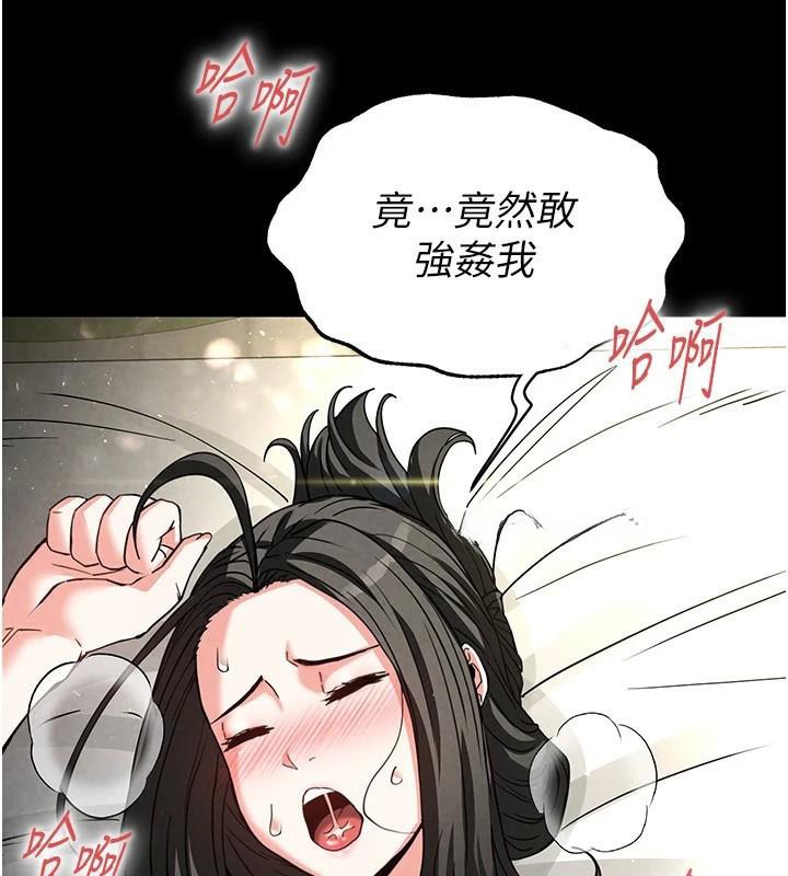 第19话-好喜欢被硬来的感觉♥ - 第233.jpg页