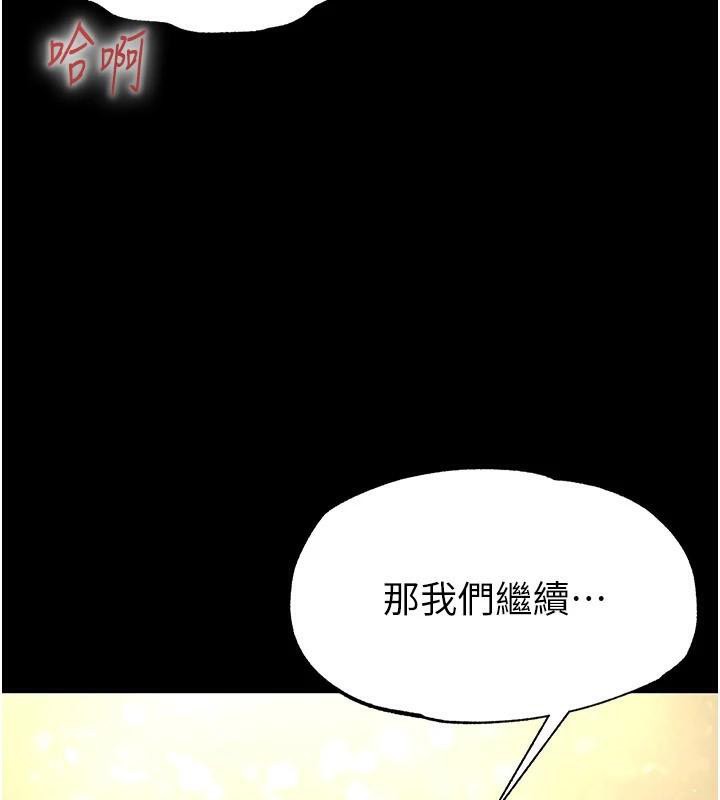 第19话-好喜欢被硬来的感觉♥ - 第235.jpg页
