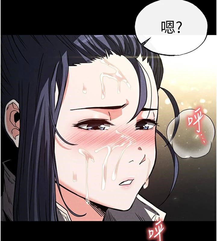 第19话-好喜欢被硬来的感觉♥ - 第239.jpg页