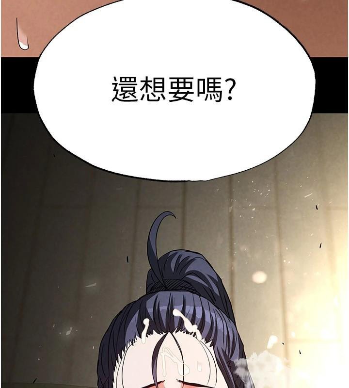 第19话-好喜欢被硬来的感觉♥ - 第244.jpg页