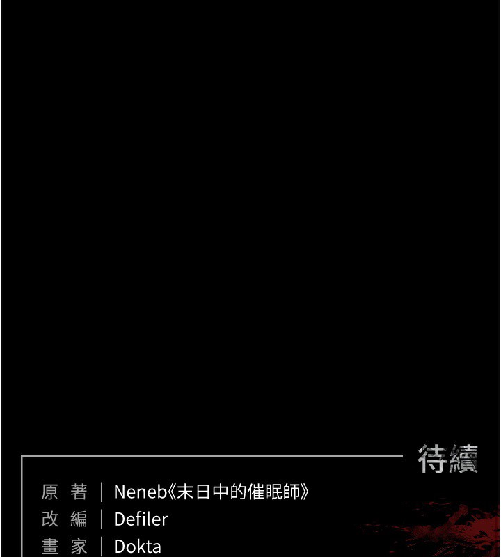 第19话-好喜欢被硬来的感觉♥ - 第247.jpg页