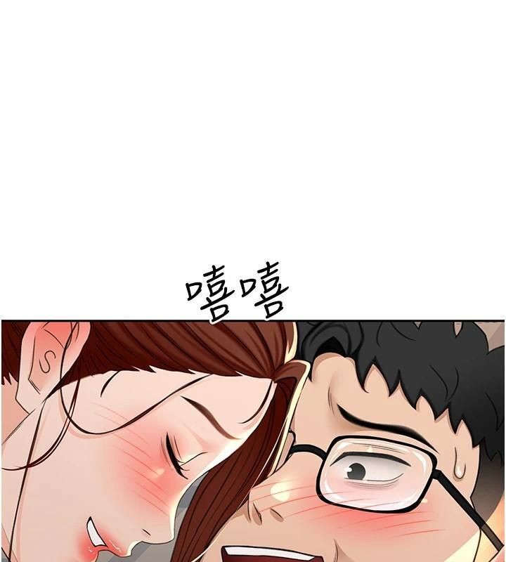 第9话-妳老公顶不到这里吧? - 第1.jpg页