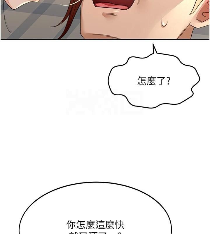 第9话-妳老公顶不到这里吧? - 第2.jpg页