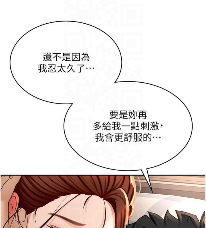 第9话-妳老公顶不到这里吧? - 第6.jpg页