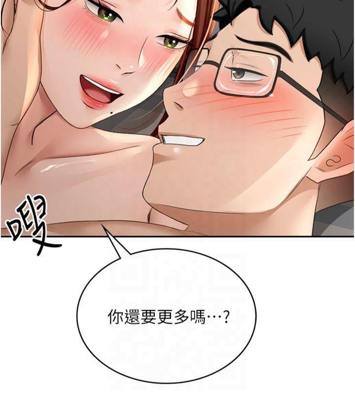 第9话-妳老公顶不到这里吧? - 第7.jpg页