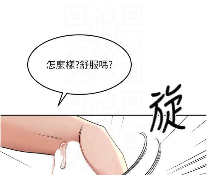 第9话-妳老公顶不到这里吧? - 第18.jpg页
