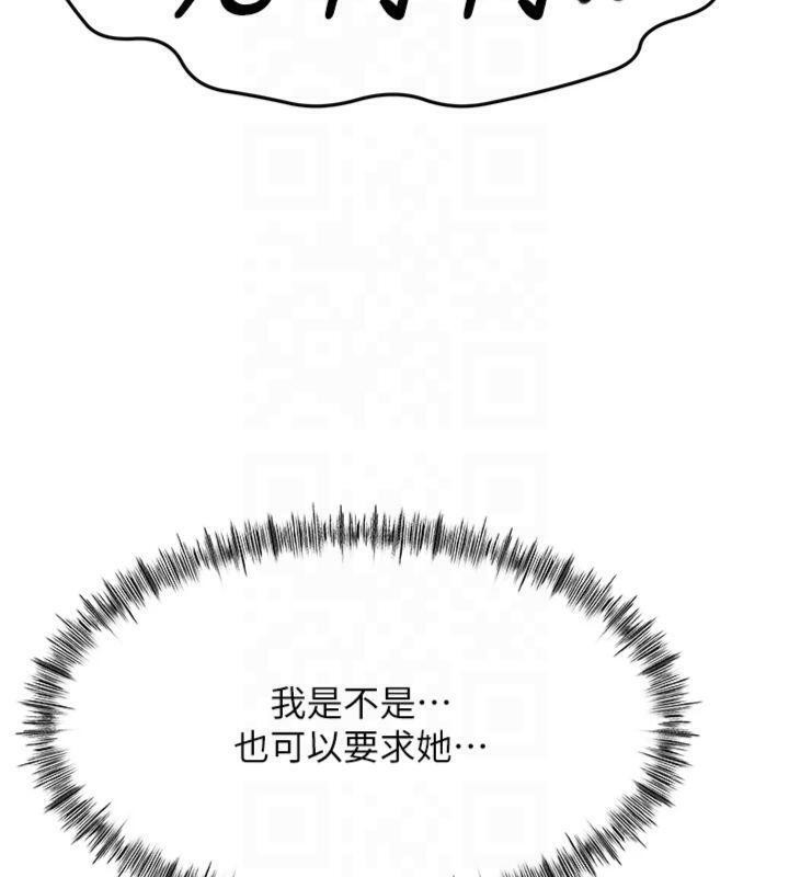 第9话-妳老公顶不到这里吧? - 第24.jpg页