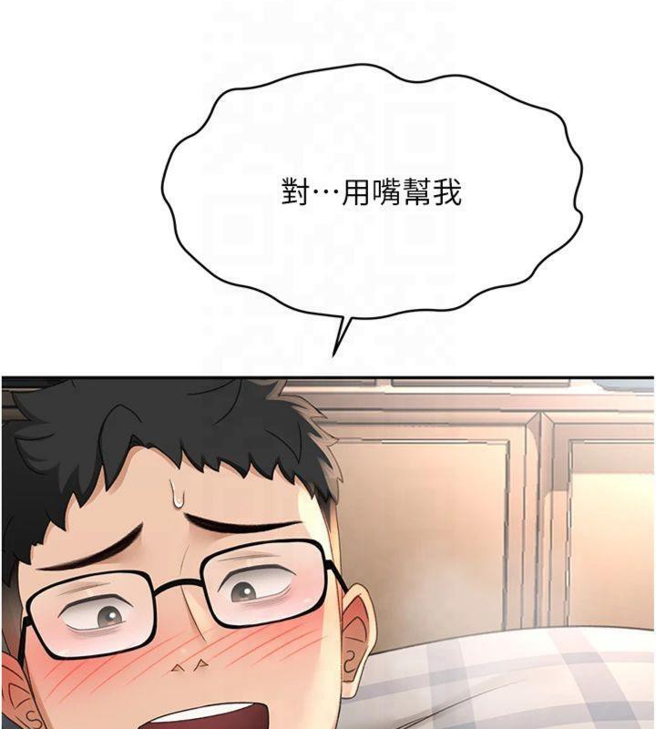 第9话-妳老公顶不到这里吧? - 第29.jpg页