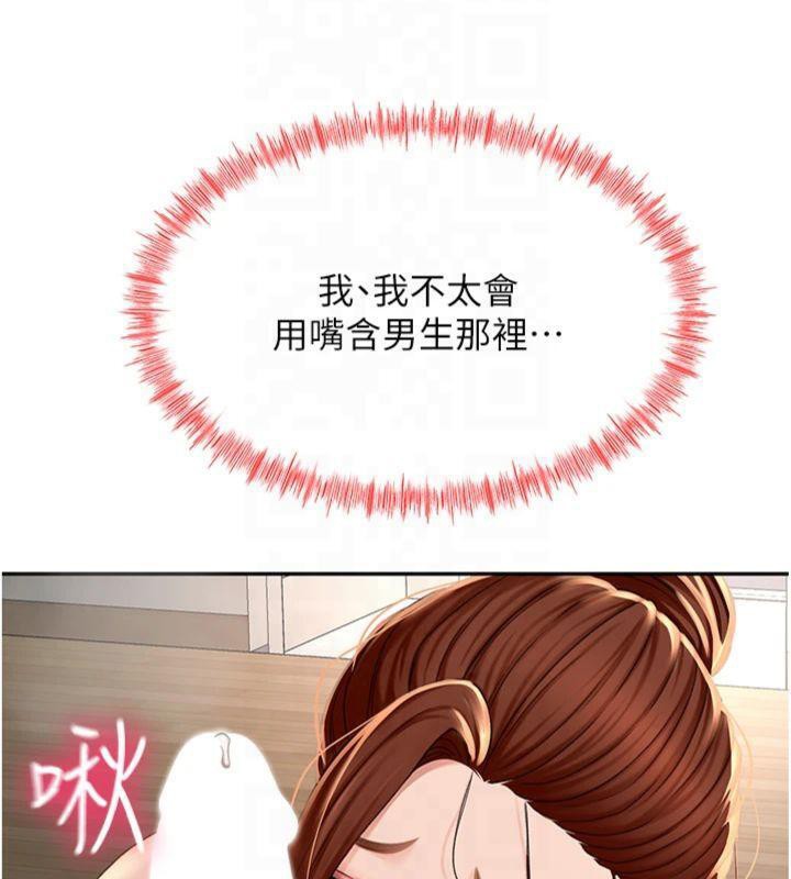 第9话-妳老公顶不到这里吧? - 第32.jpg页