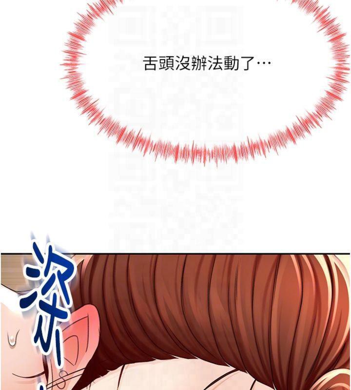 第9话-妳老公顶不到这里吧? - 第51.jpg页