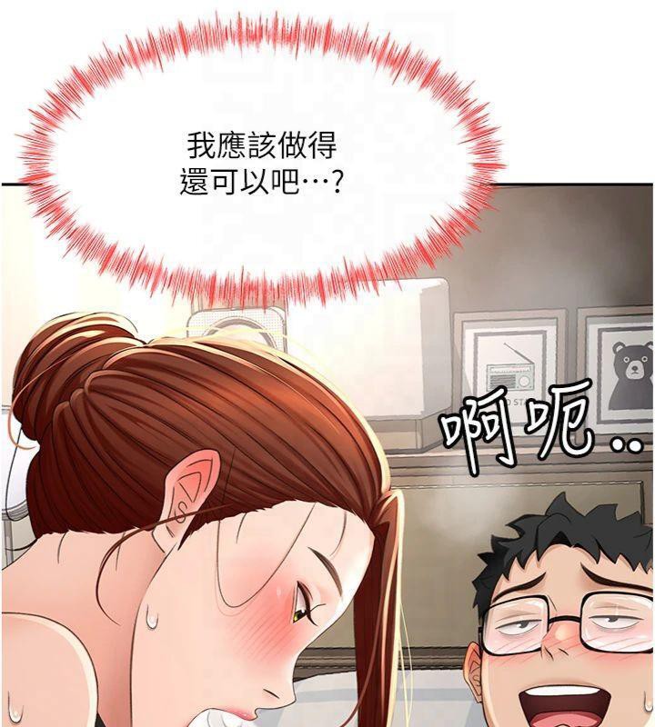 第9话-妳老公顶不到这里吧? - 第54.jpg页