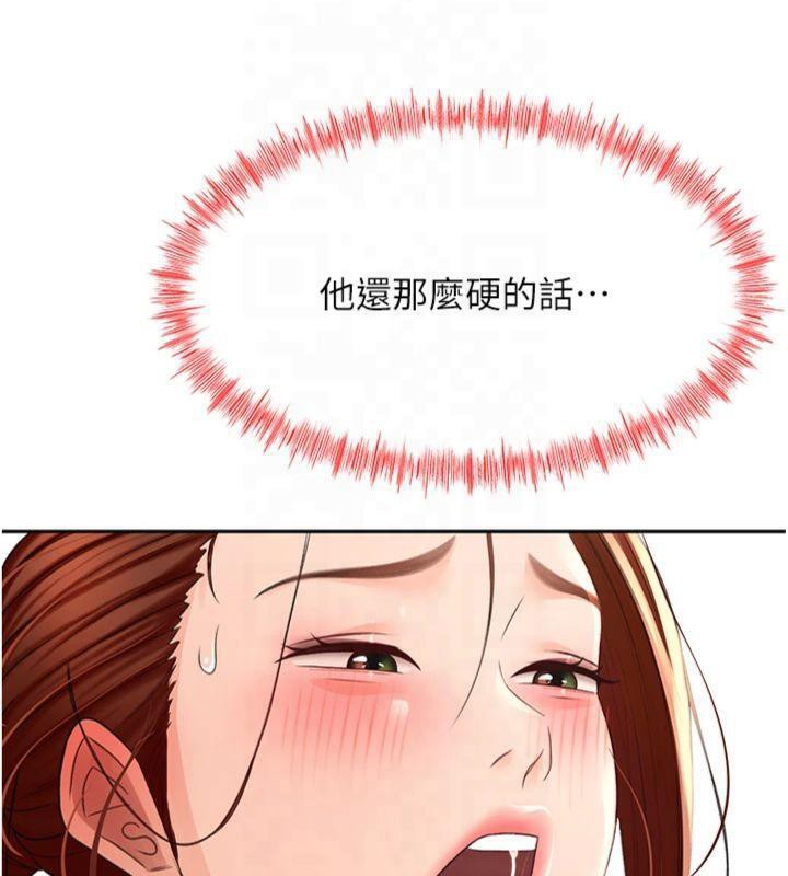 第9话-妳老公顶不到这里吧? - 第56.jpg页