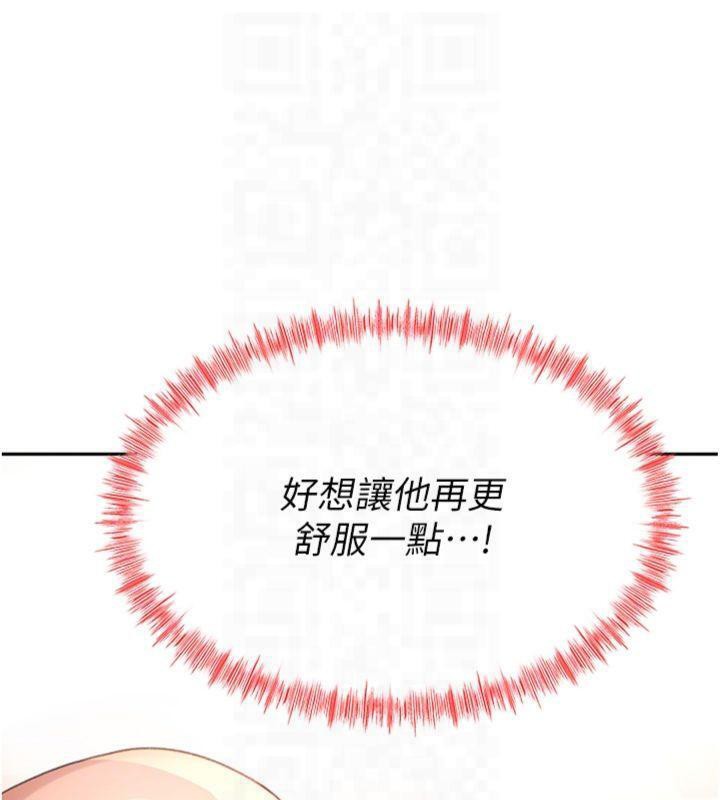第9话-妳老公顶不到这里吧? - 第66.jpg页